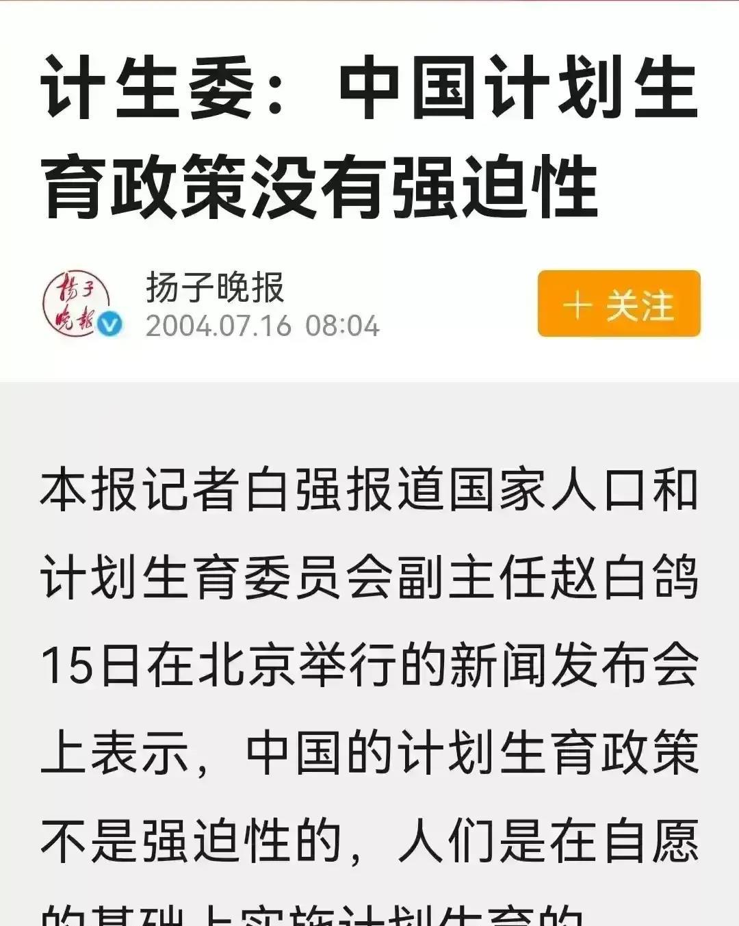 计划生育保证金怎么退,70后计划生育罚款能退还吗