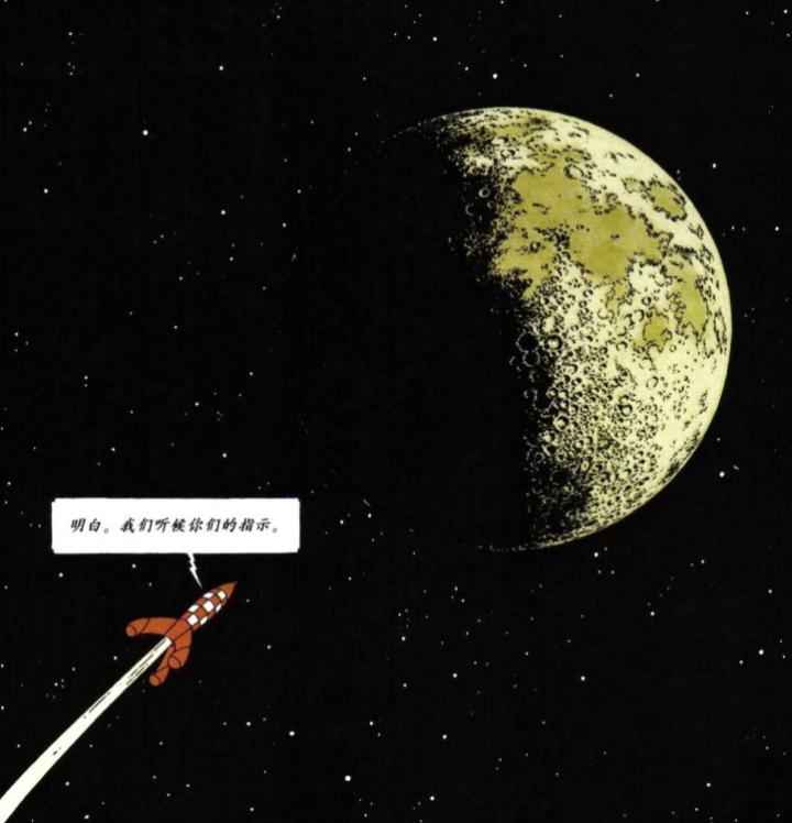 80后比利时漫画《丁丁历险记：月球探险》比人类登月早了17年