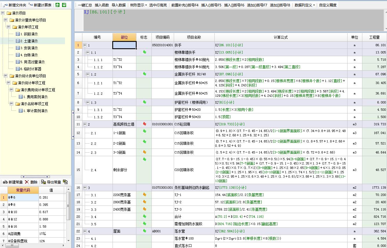 广联达软件为什么这么贵,广联达有必要买正版吗