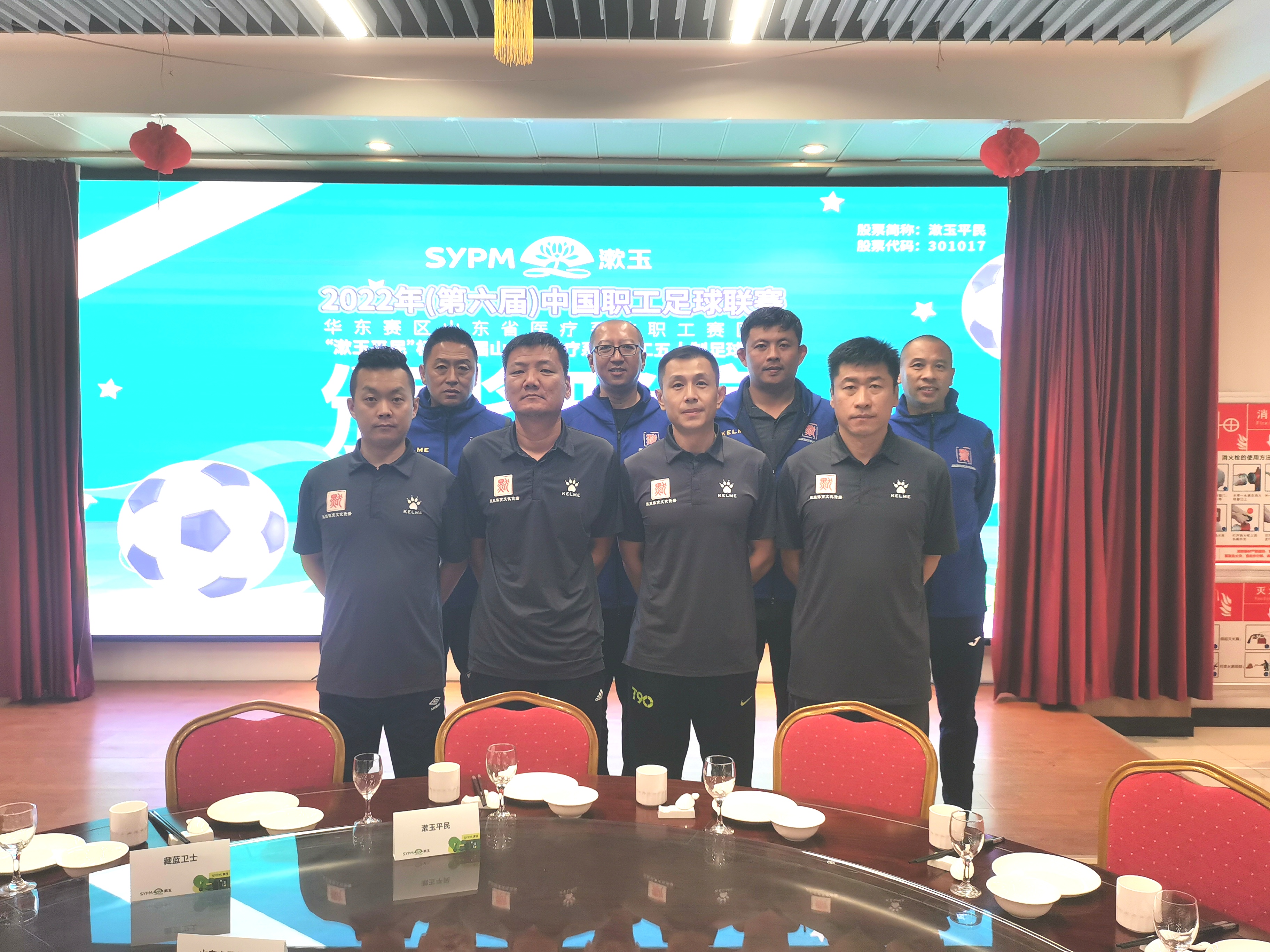 漱玉平民五人制,漱玉平民杯