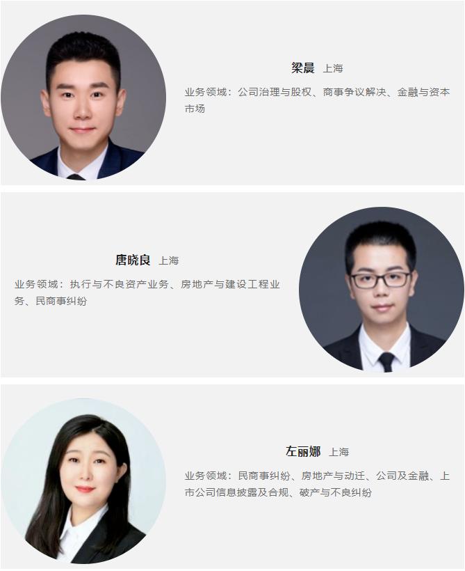 中闻集团有限公司,中闻律师事务所创始合伙人