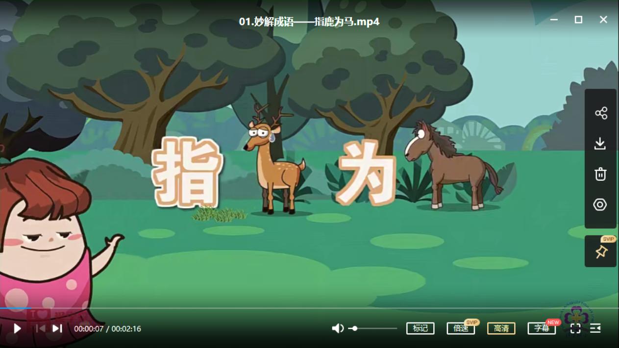 成语故事动画讲解,又短又好的成语故事动画