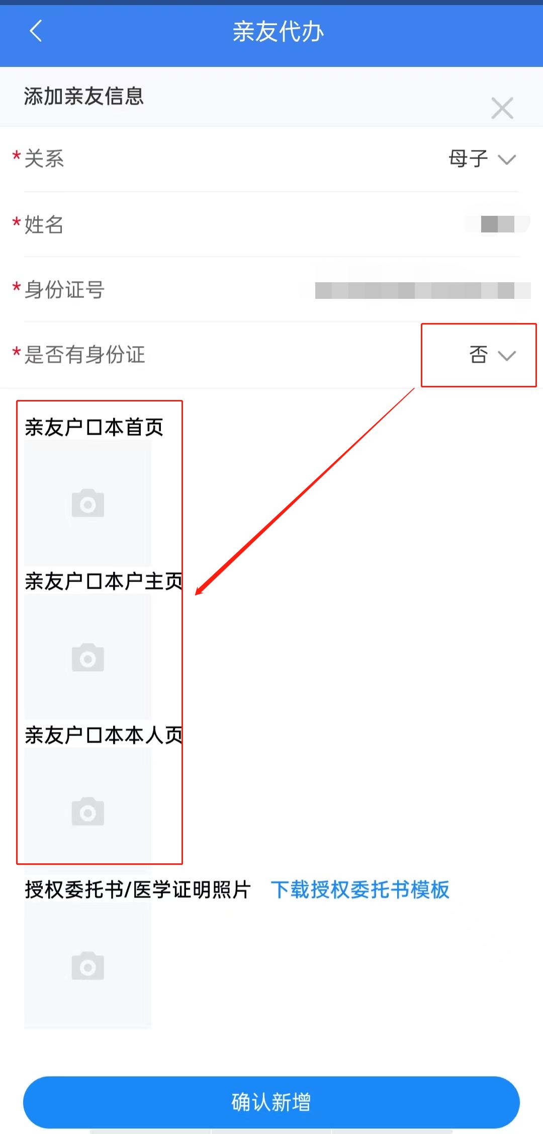怎样网上办理社保卡流程,社保卡代理激活流程