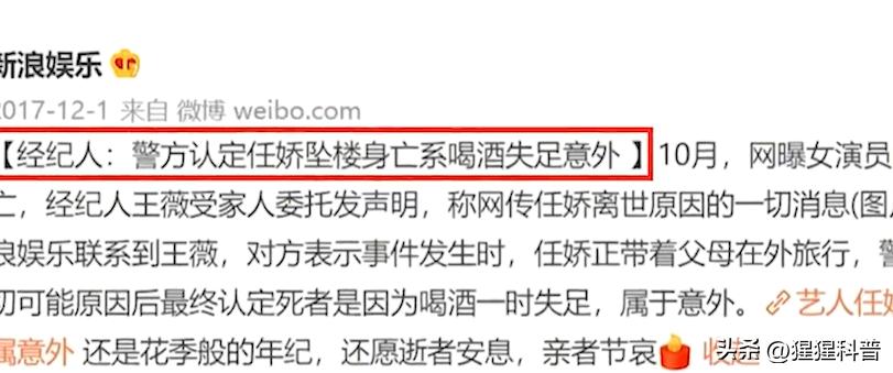 10位凄惨离世明星,盘点8位凄惨离世的网红