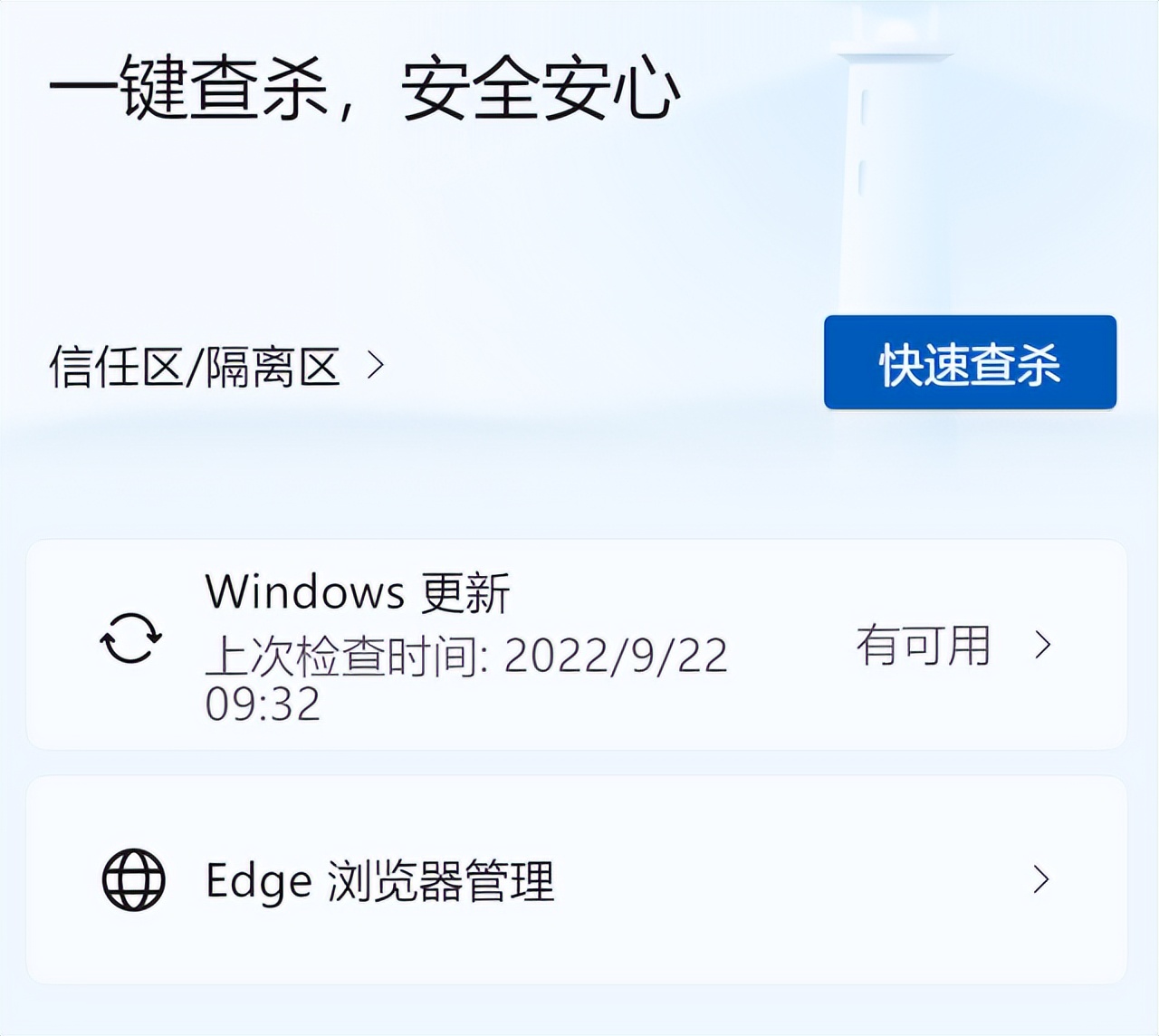 微软电脑管家和腾讯电脑管家,微软电脑管家是微软出品么