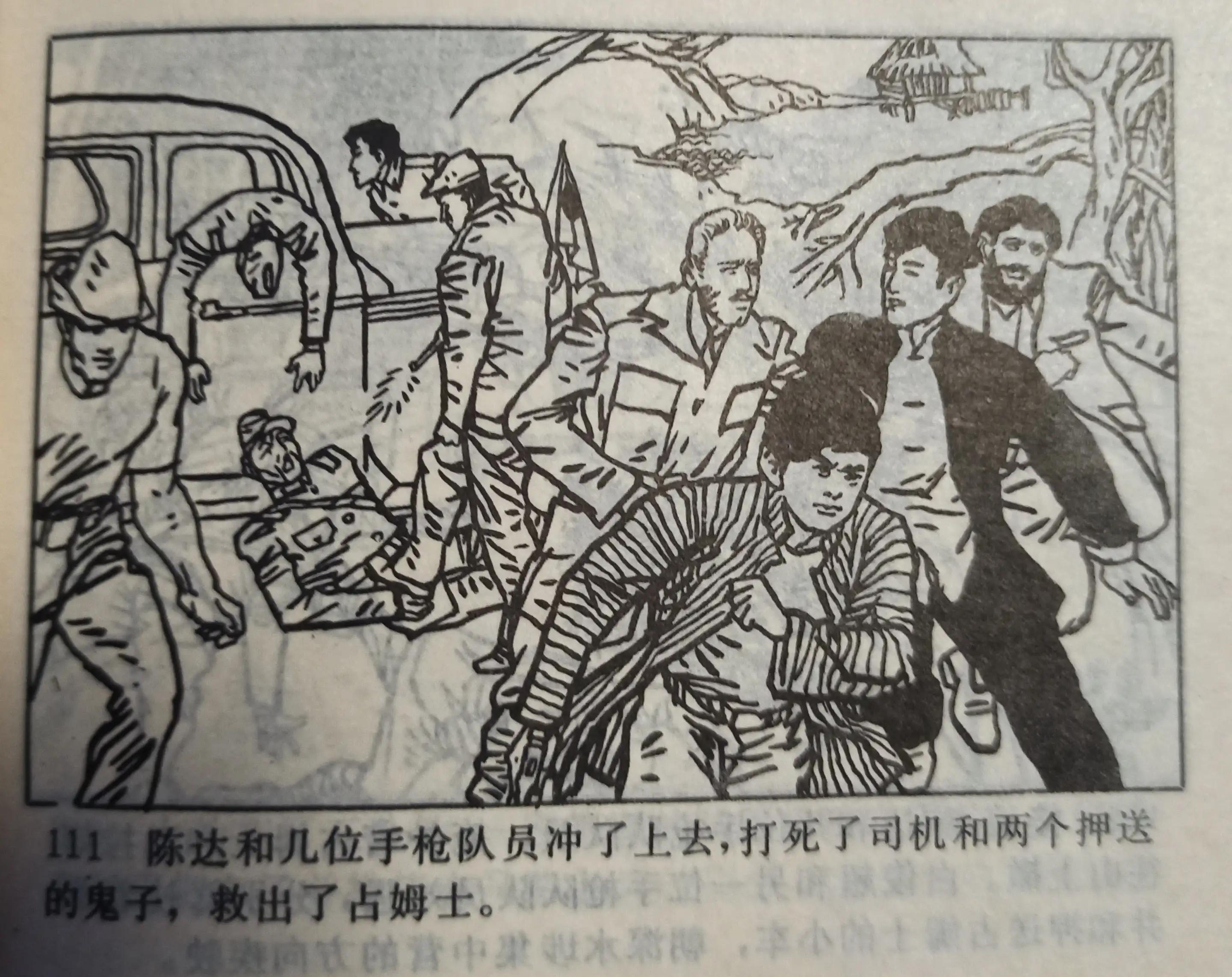 连环画图片大全8张,连环画展示图片大全