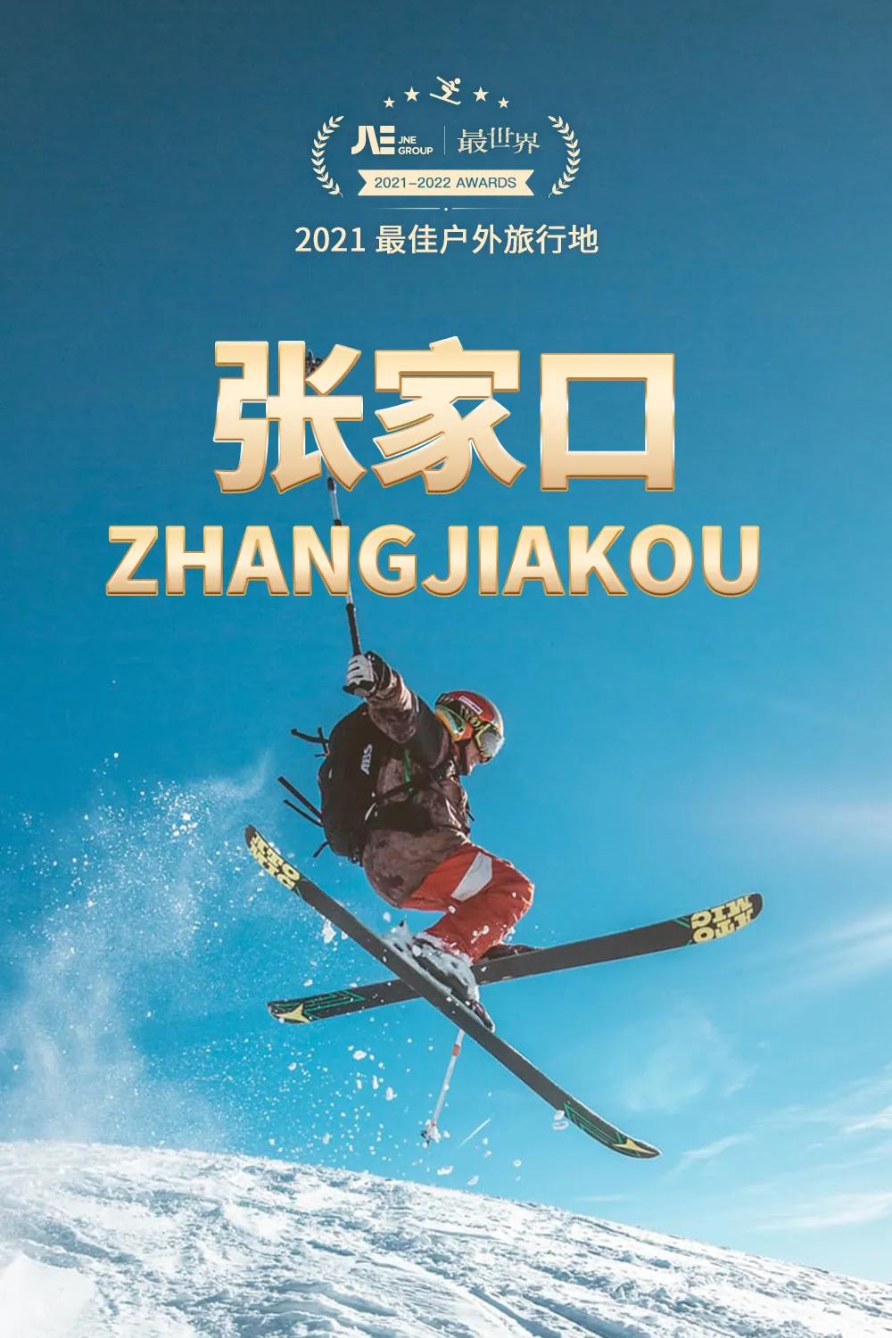 2020世界十大最佳旅行区,2020年十大最佳旅行的国家