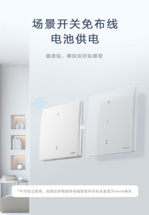 罗格朗智能家居可以接入米家吗,罗格朗智能开关怎么连接米家