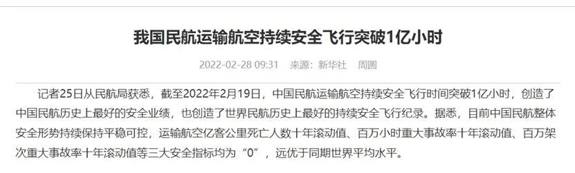 东航飞机失事会对员工有影响吗,东航失事飞机事故原因找到了吗