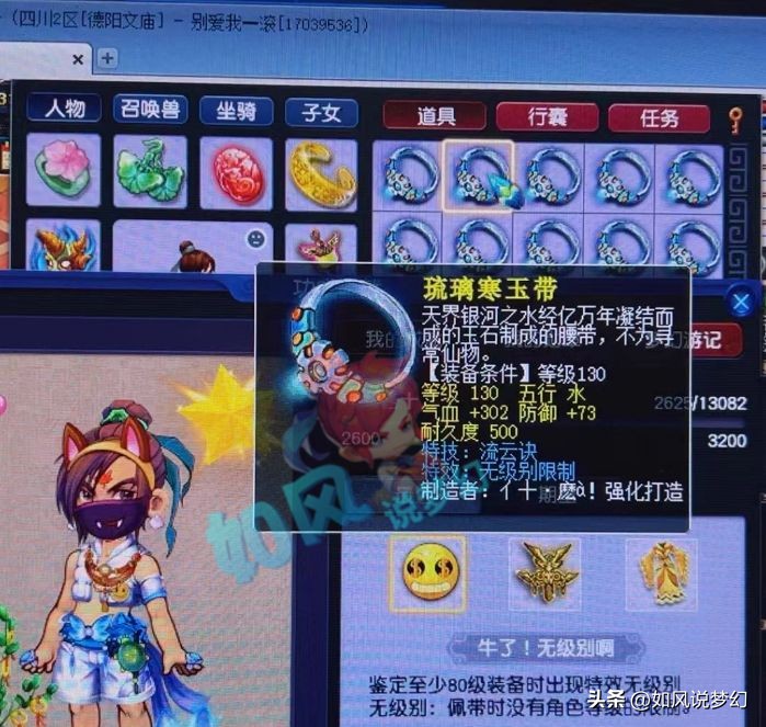 梦幻西游浩文鉴定,梦幻西游浩文拿过冠军吗