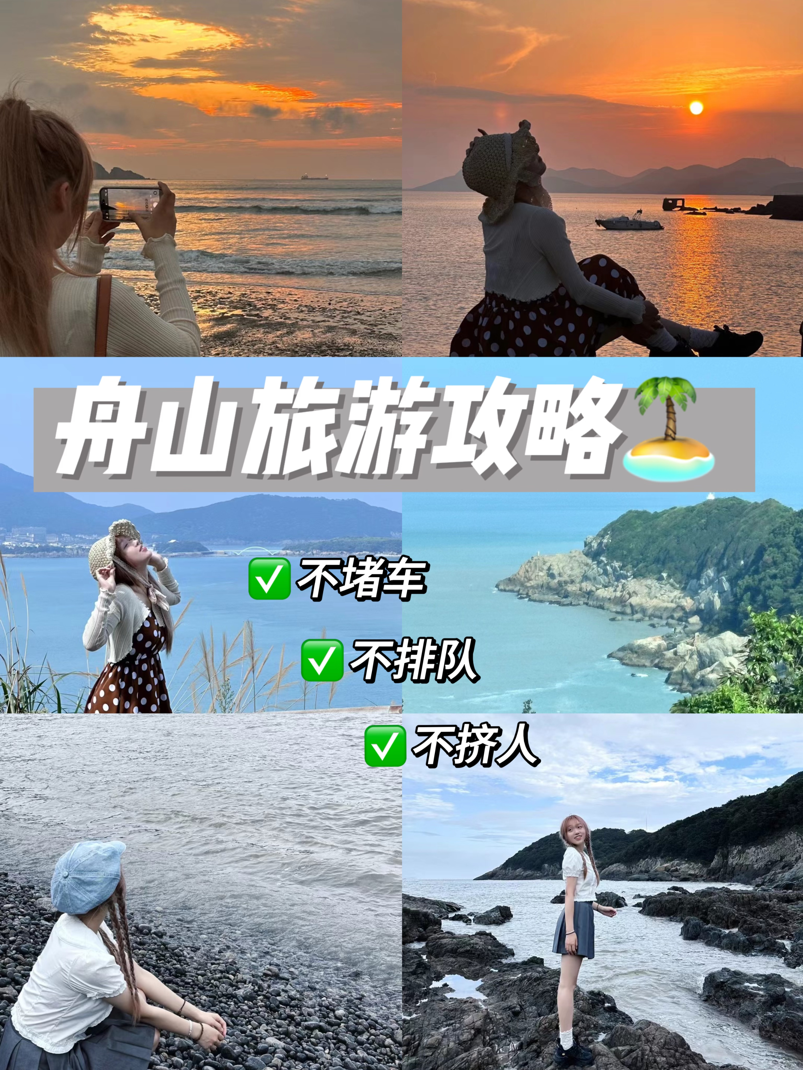 朱家尖海边玩适合戴泳圈吗,朱家尖旅游攻略海边