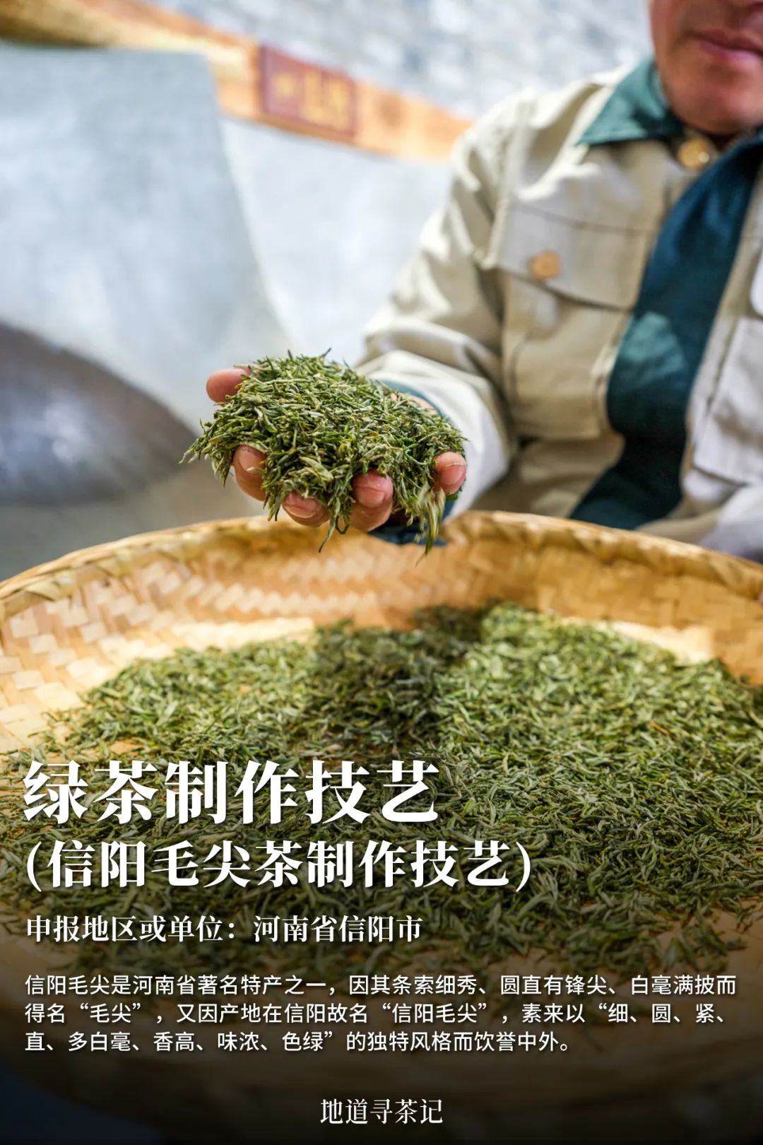 史上最全“中国传统制茶技艺及其相关习俗”展示，建议收藏！