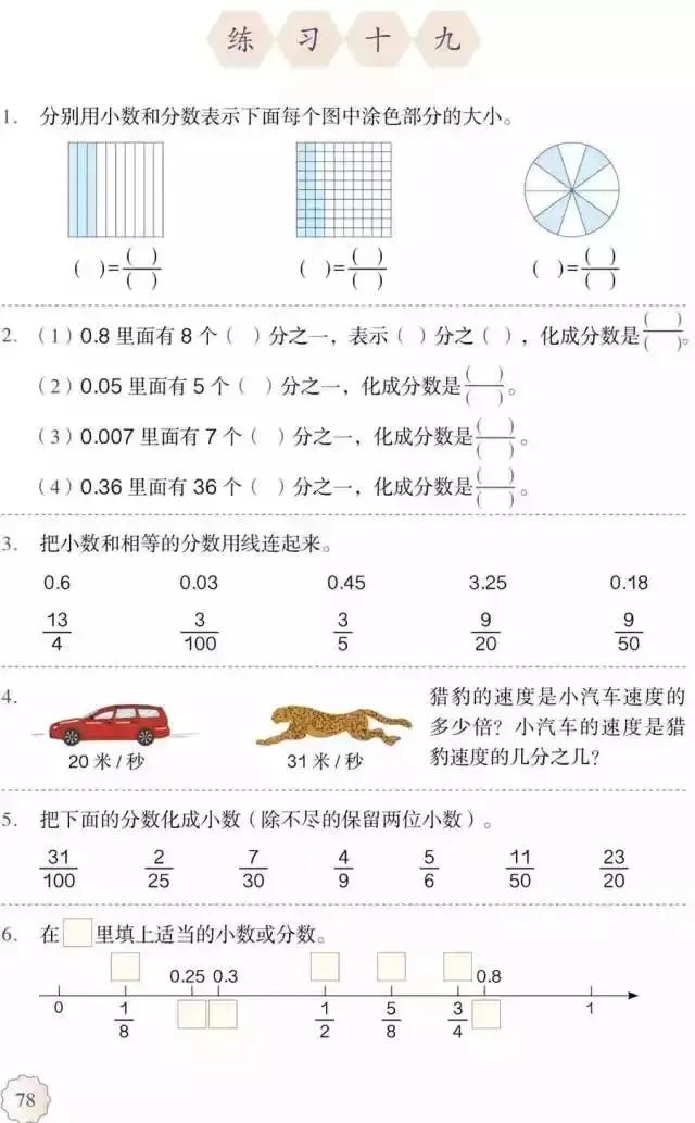 人教版小学数学（五年级下册）课本电子版寒假预习，快收藏
