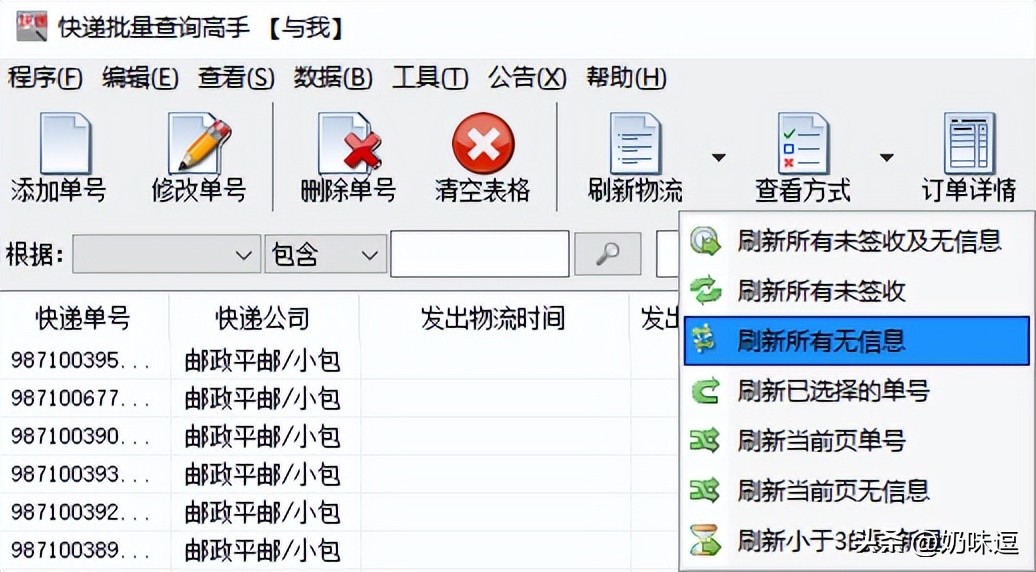 邮政ems能查到所有快递信息吗,长春ems邮政快递查询