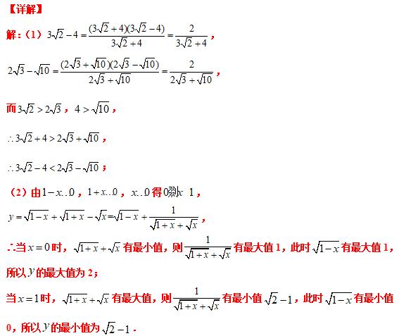 八下勤学早名校压轴题,八下尖子生每日一题视频讲解