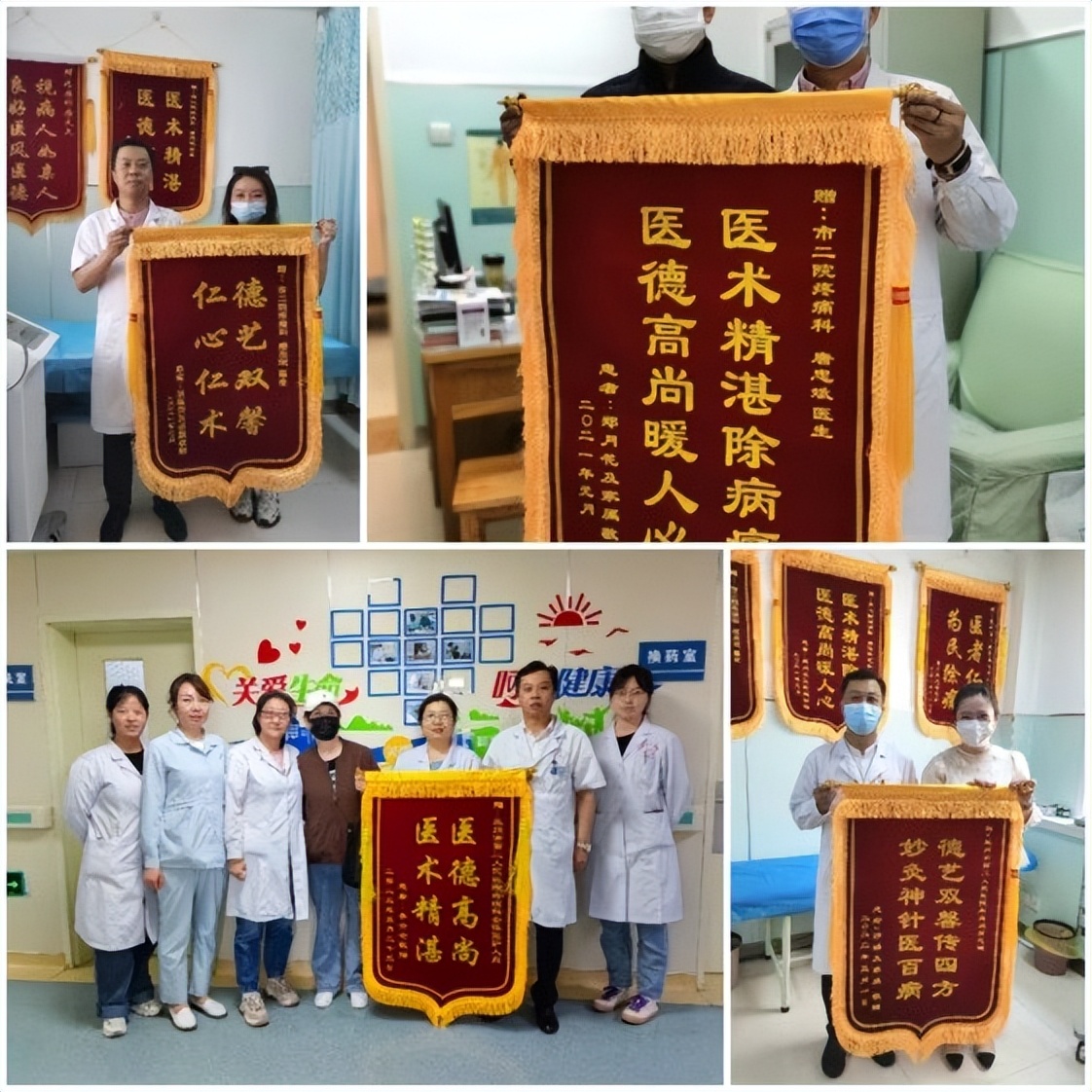 兰州市慢性疼痛实用诊疗技术,兰州二院疼痛科专门治什么病