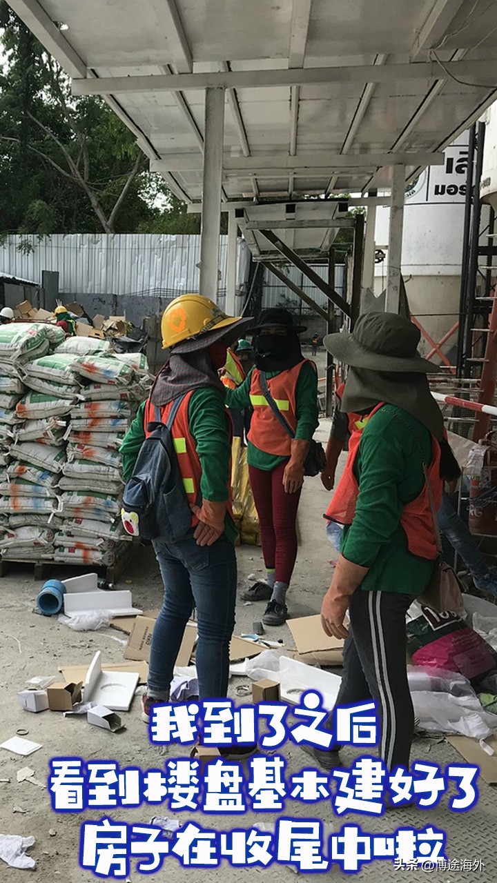 博途海外：我在泰国买房全过程！全网没有比这更详细的！