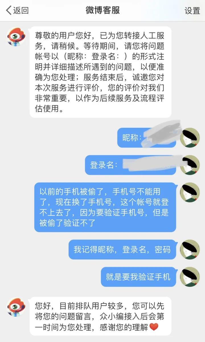 微博忘记密码换手机号了怎么找回,微博忘记登录手机号码怎么办