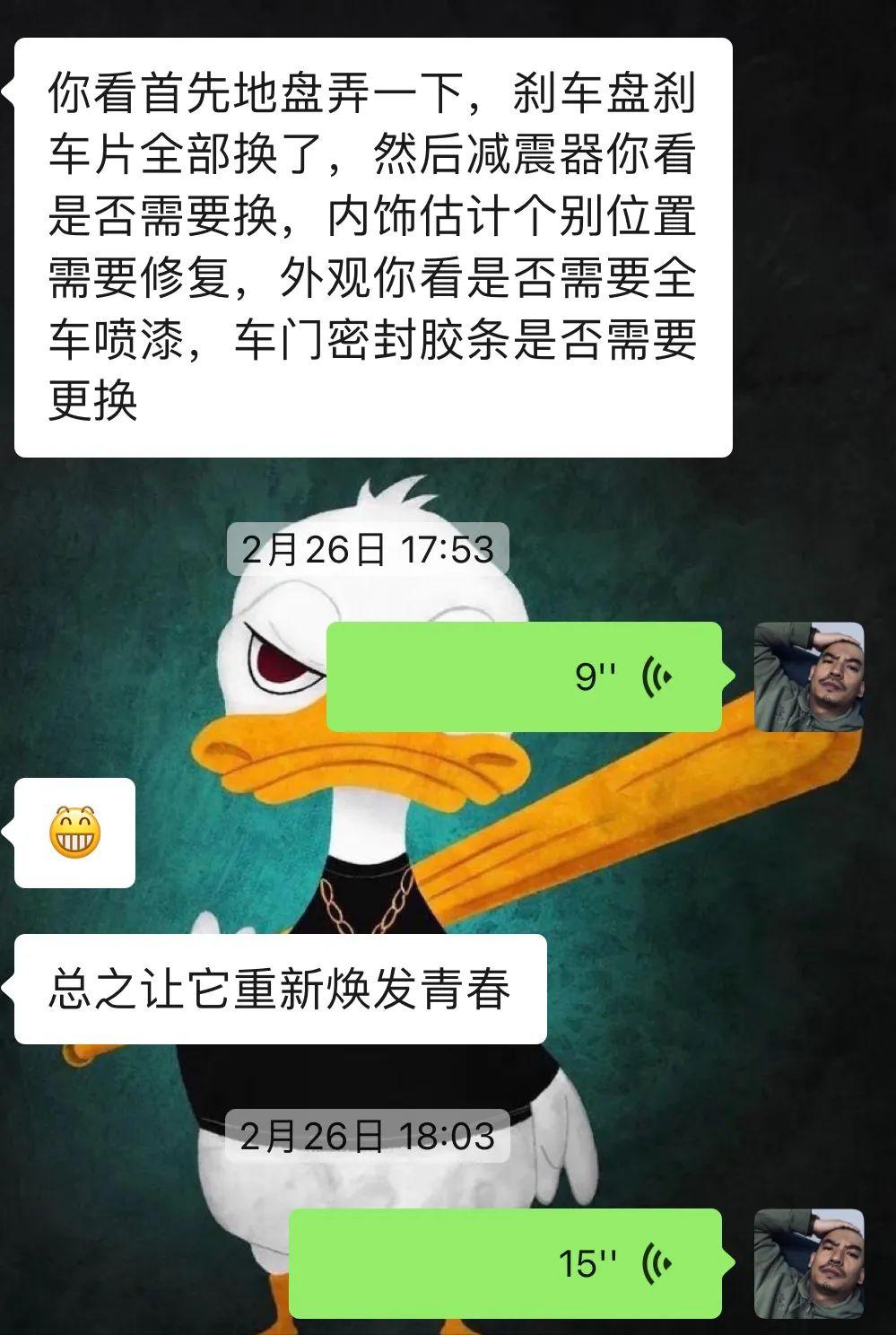 13代半皇冠底盘松散回炉重造,十三代皇冠彻底整备