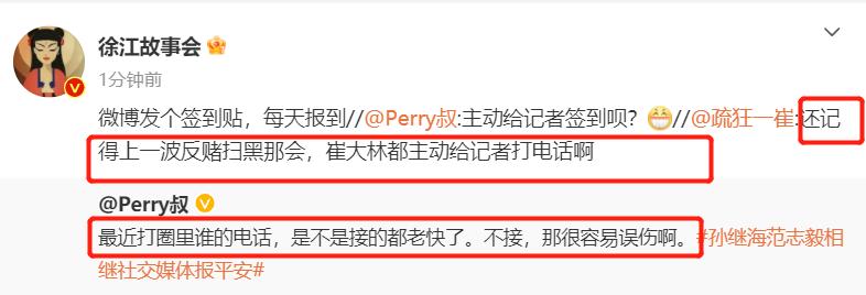 即将收网！李平康：足坛扫黑即将结束，最后大鱼静等官宣众望所归