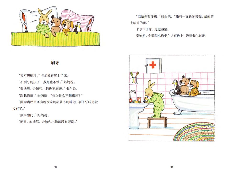 成长不止有欢笑还有泪水,成长不止快乐不止