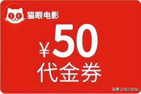 猫眼电影票优惠券领取,如何获取更实惠猫眼电影优惠劵