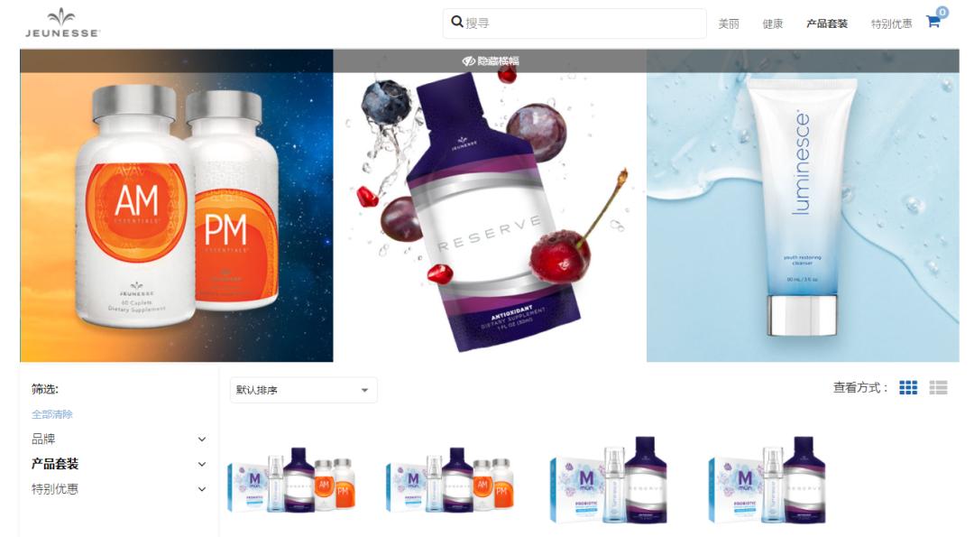 美商婕斯的产品属于传销吗,美商婕斯骗局