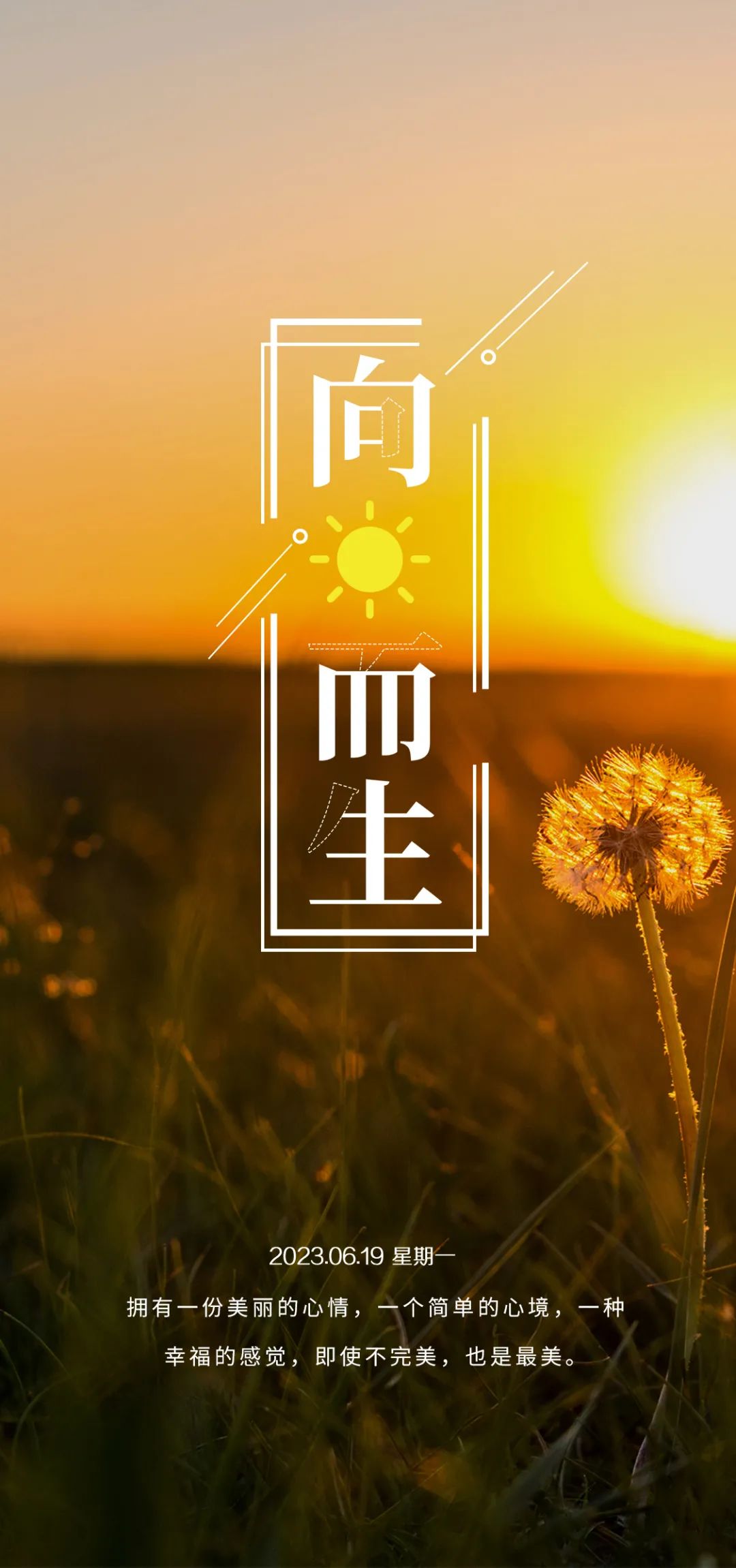 经典动人的早安心语语录汇编76条,早安心语带字正能量简短的句子