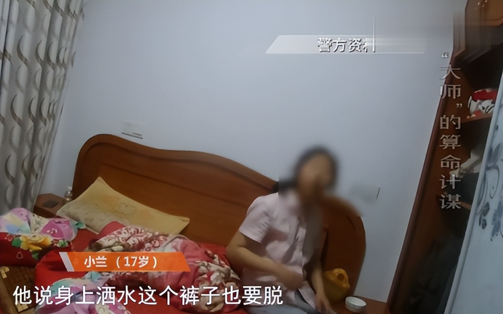 “把衣服都脱掉！”算命先生侵犯17岁少女，事后还狡辩自己性无能