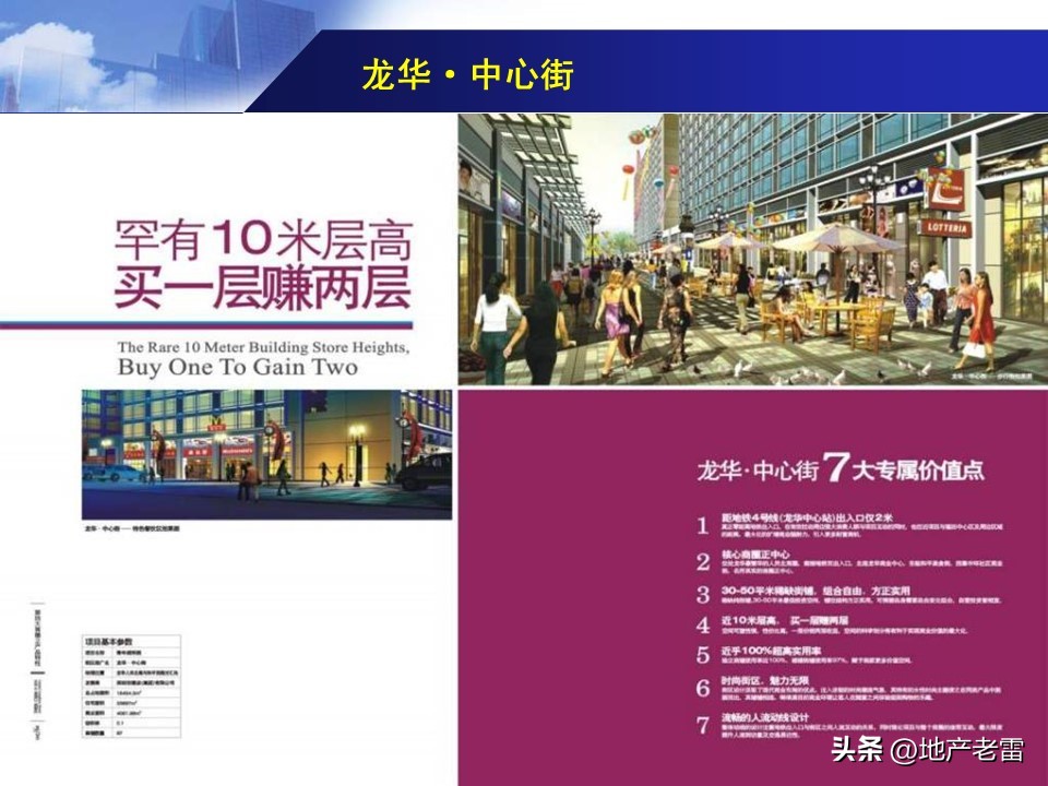 万科营销技巧和方法,万科营销策略分析