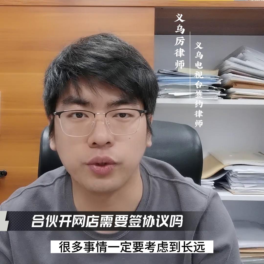 合伙开店退股和法人签协议有效吗,没有协议的合伙开店受法律保护吗