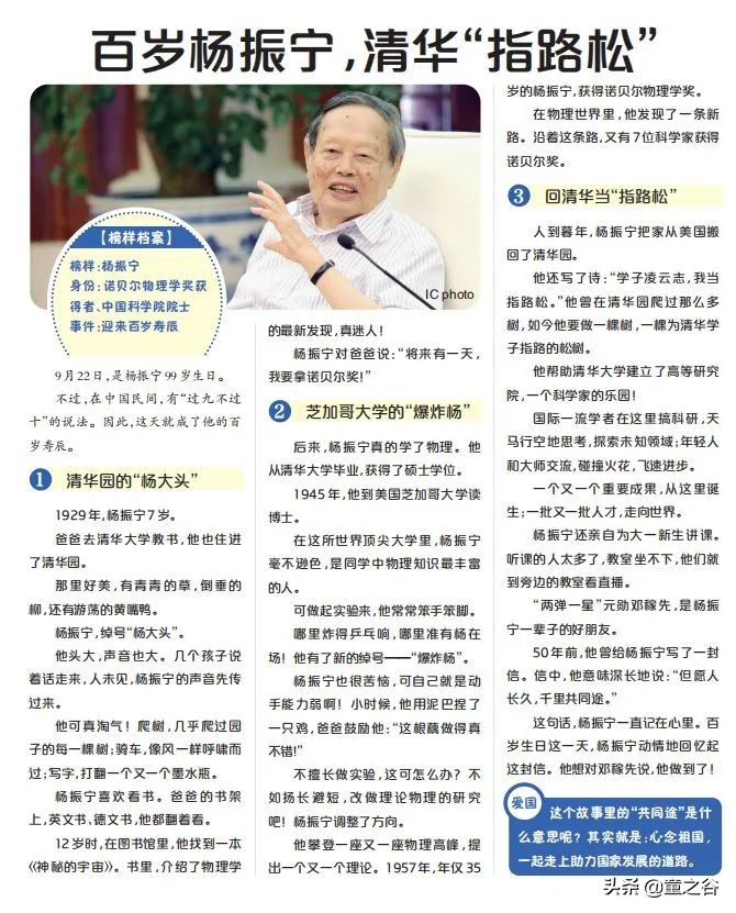 小学生需要知道的时事新闻知识,小学生记录时事新闻播报最新一期