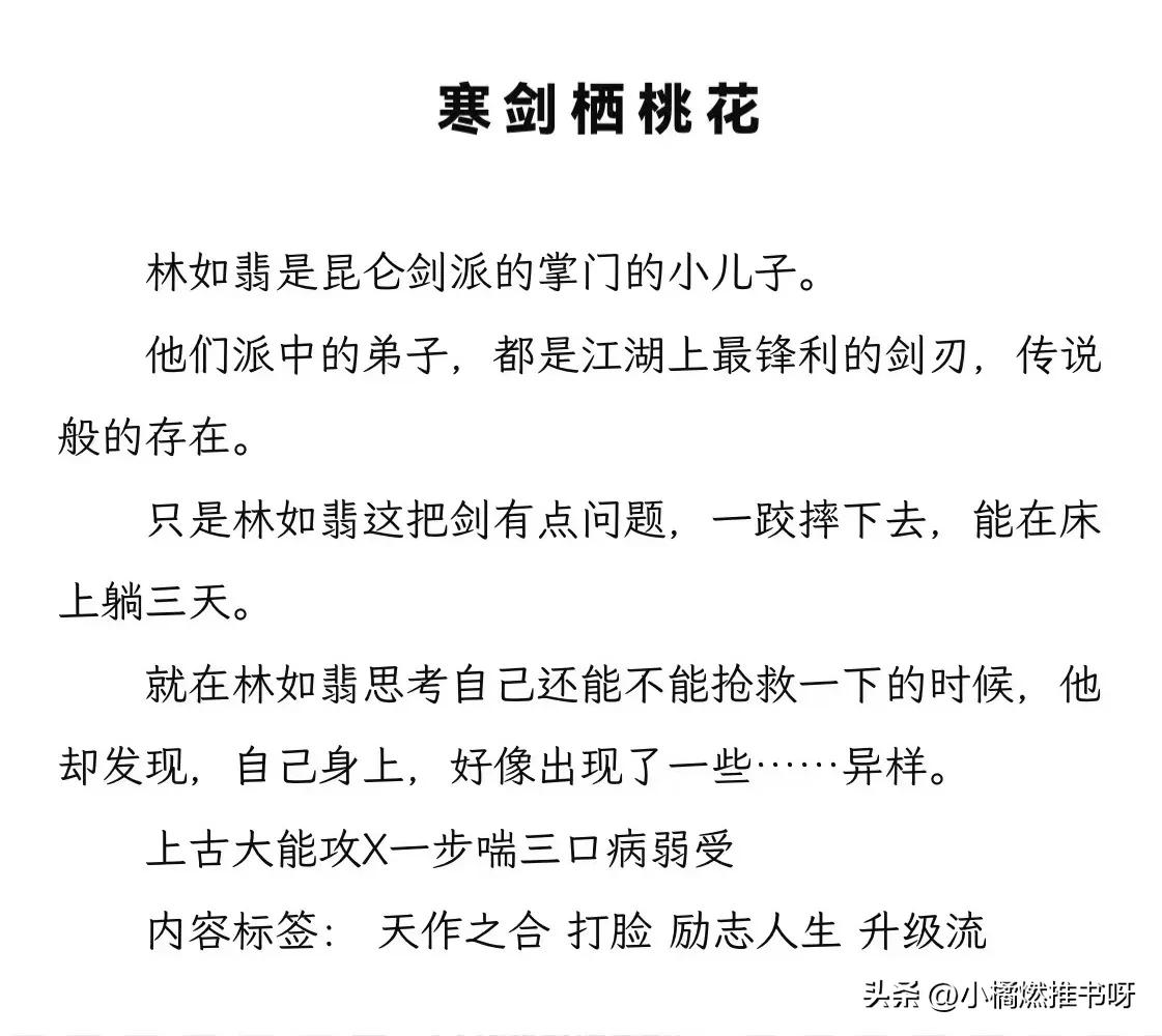 强推16本西子绪作者文‼️