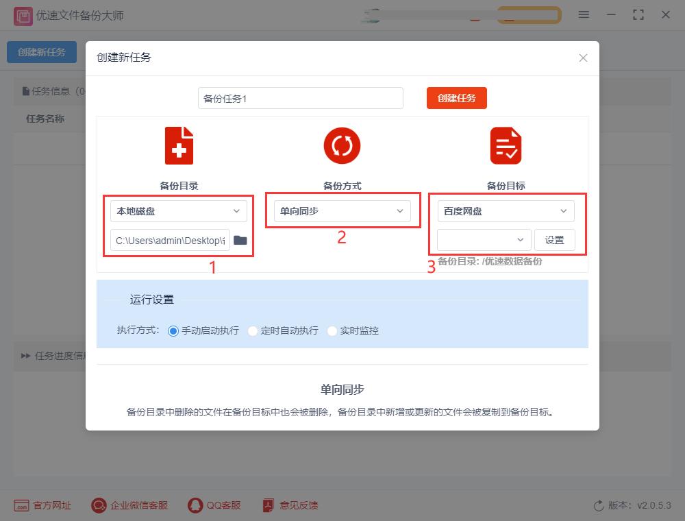 如何将电脑文件备份到百度网盘,如何用百度网盘备份ipad文件