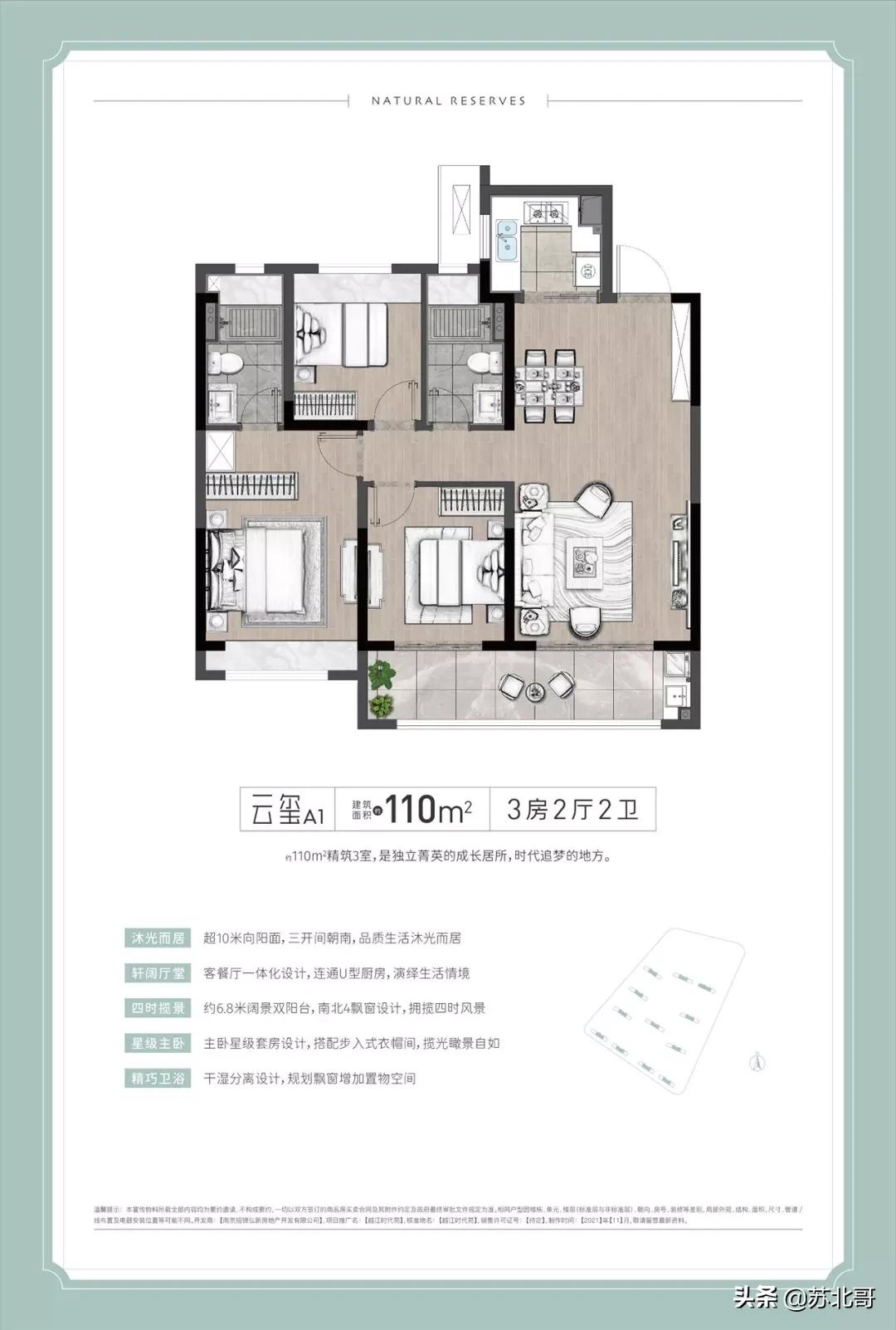 越江时代客观评价一下，南京江北买房建议参考