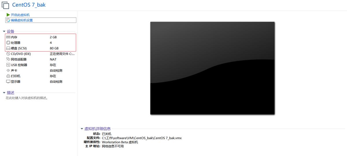vmwarecentos7怎么扩容,vmware安装centos7卡