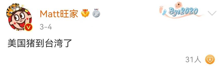 旺旺被误伤,旺旺遭人半夜攻击