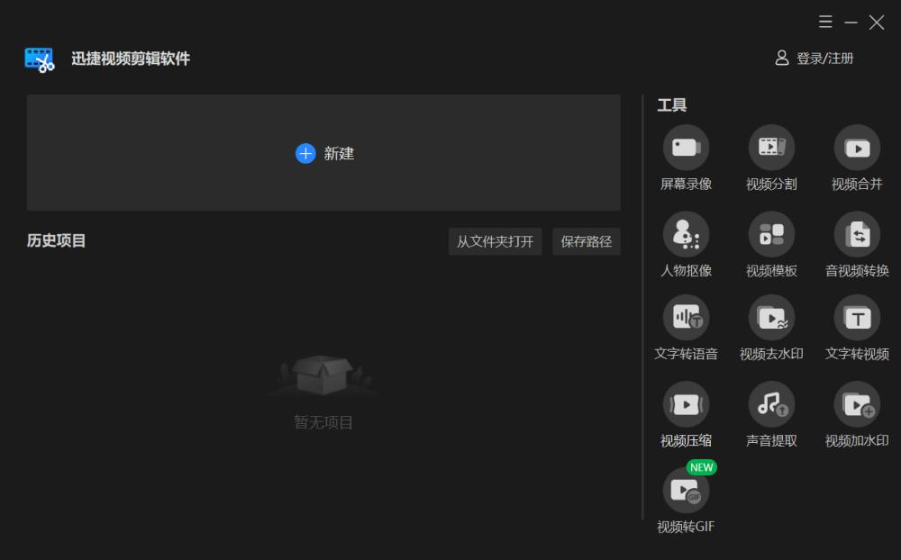 剪辑视频怎么学？手机电脑都可以剪辑