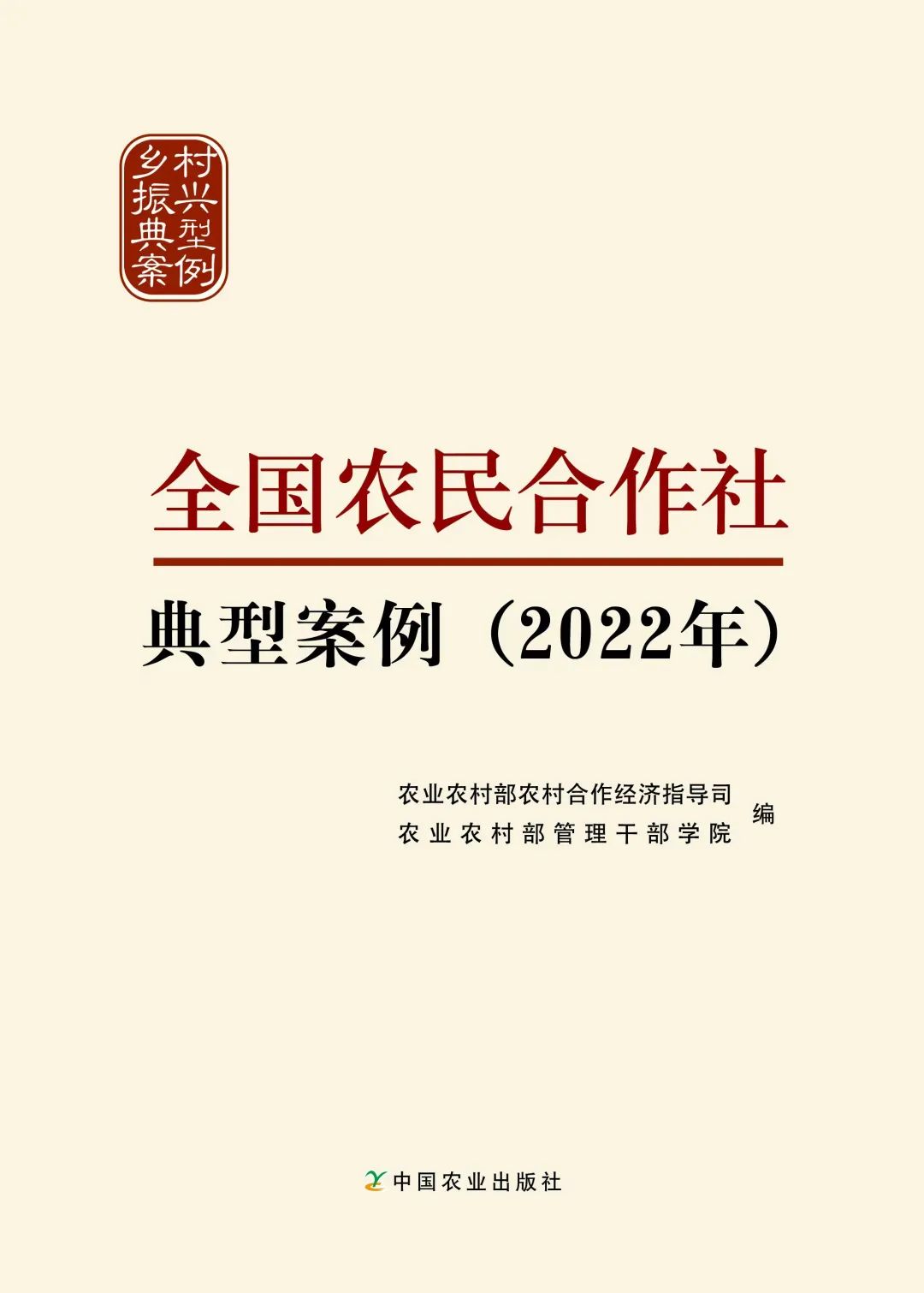 推进农民合作社联合发展,农民合作社创新服务方案