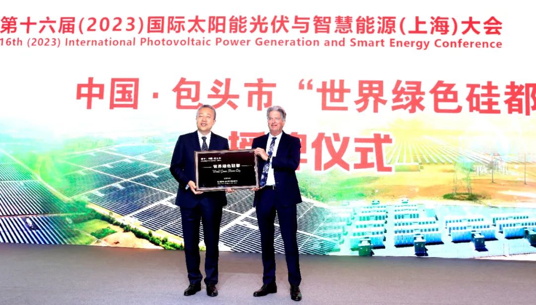世界绿色硅都包头打造万亿产业链,包头被评为世界绿色硅都