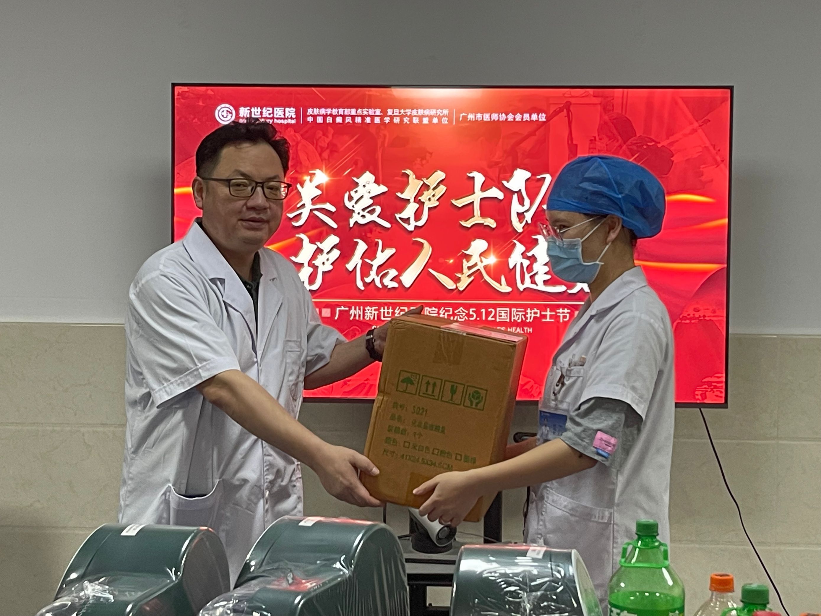 白癜风医生研讨会,广州新世纪白癜风研究院图片