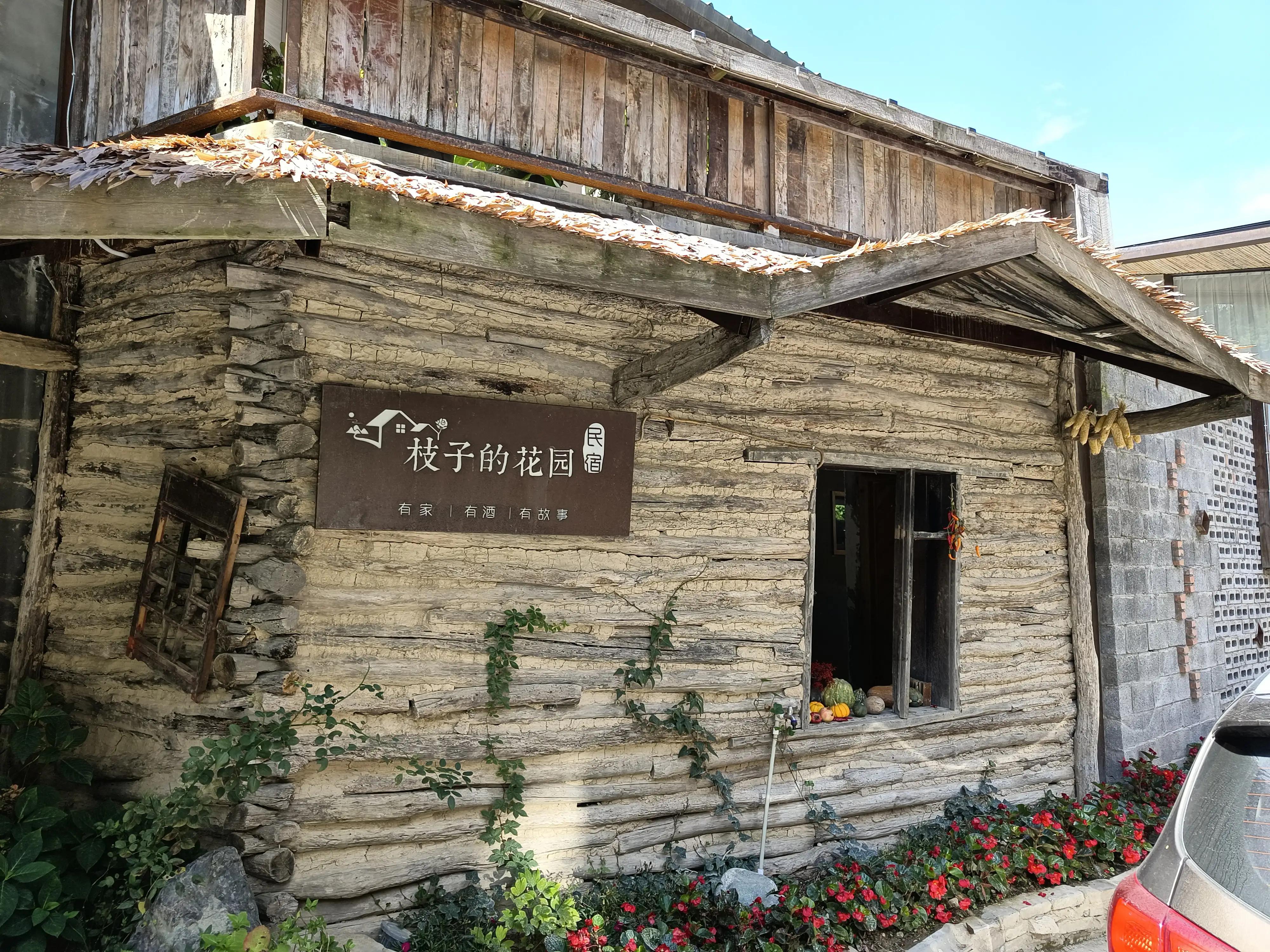 神农架上的民宿,神农架风景民宿推荐