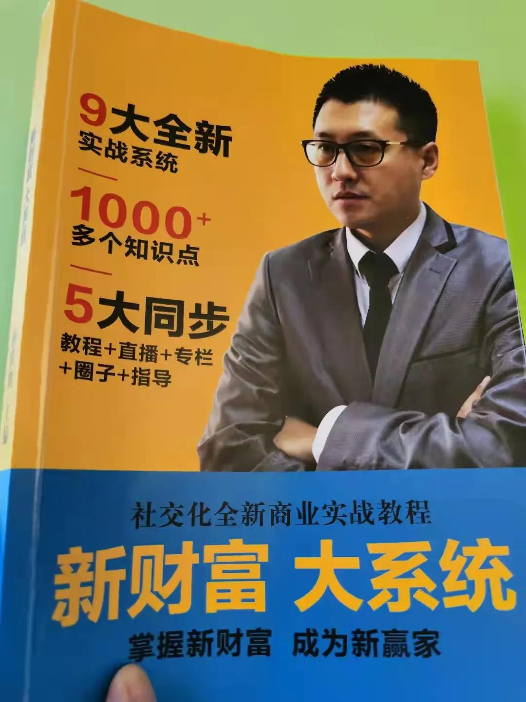 孙洪鹤粉丝裂变系统,孙洪鹤如何做自媒体