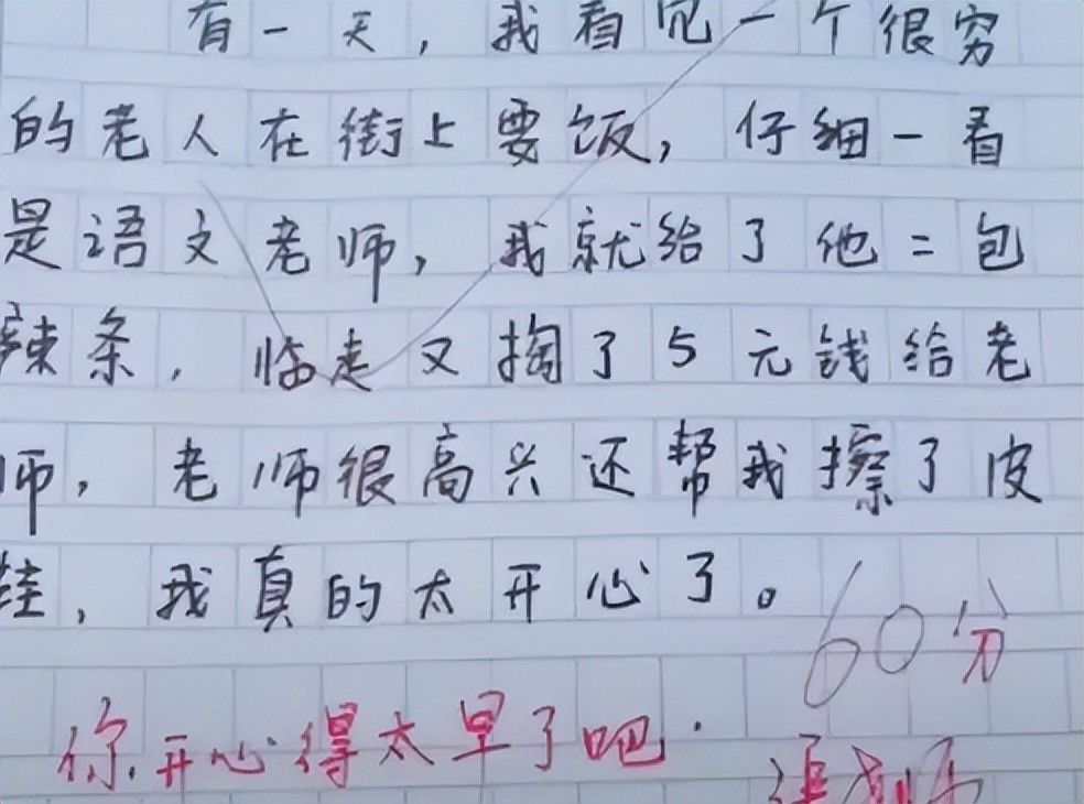 小学生搞笑作文不要随便给孩子看,小学生的作文气死家长笑坏老师