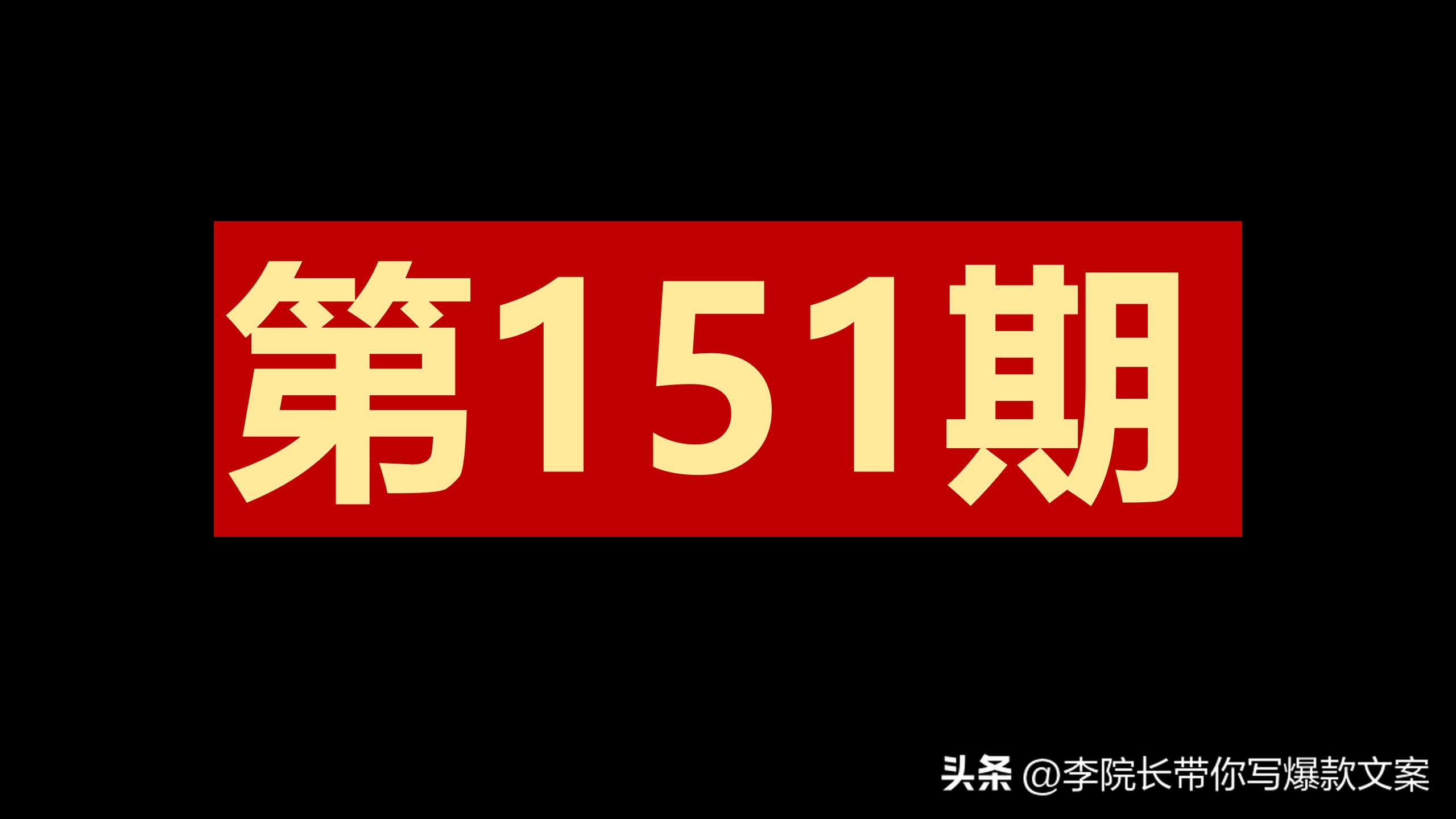 文案突破151：肉类带货短视频，5个文案技巧，7天销售75万+