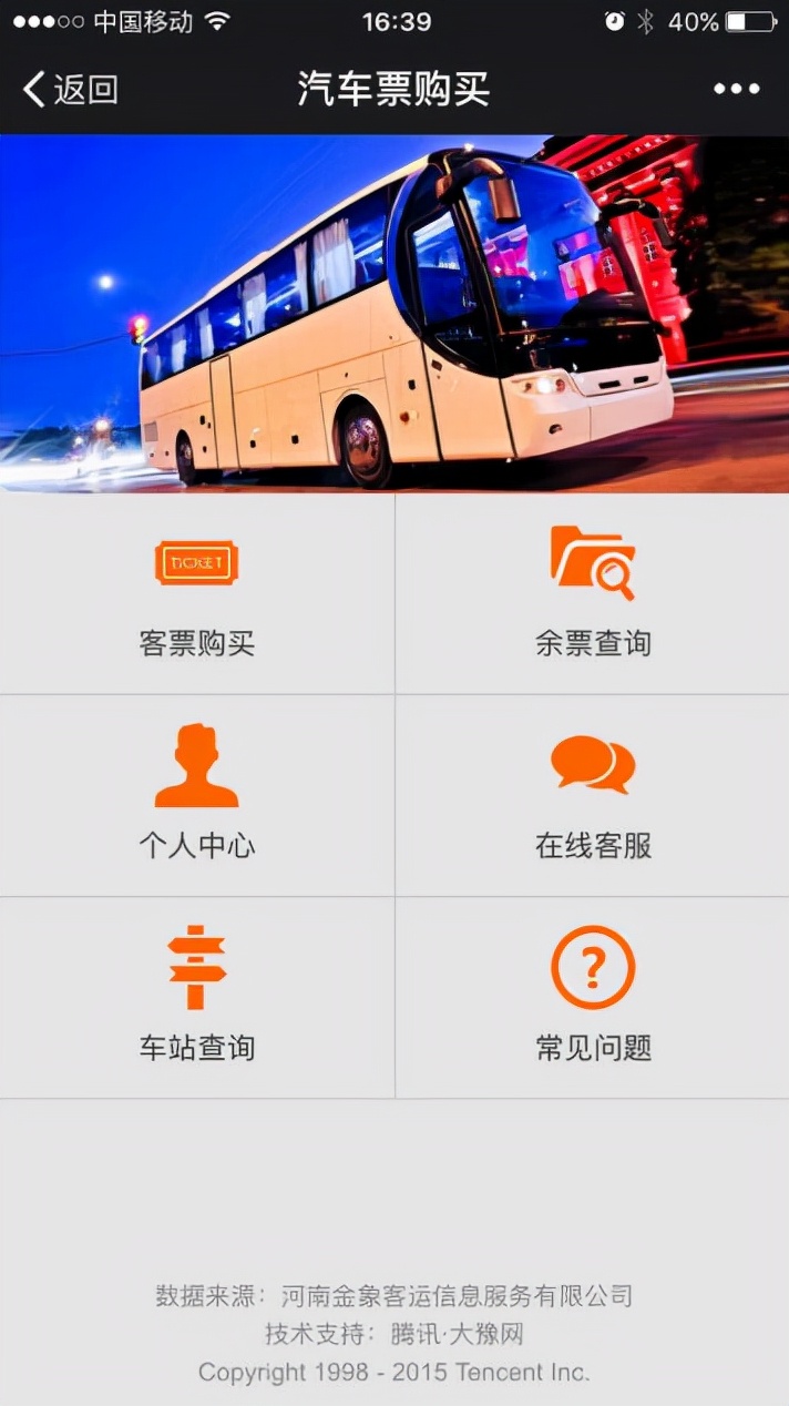 新媒体矩阵平台建设（“网信河南”公众号改版升级）
