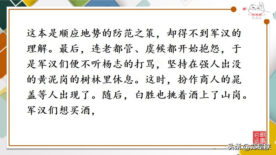 名著阅读中考知识点2021,中考复习资料阅读理解专项训练