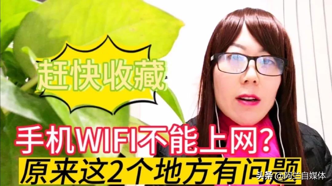 wifi信号满格为什么手机连不上,oppowifi信号满格无法上网