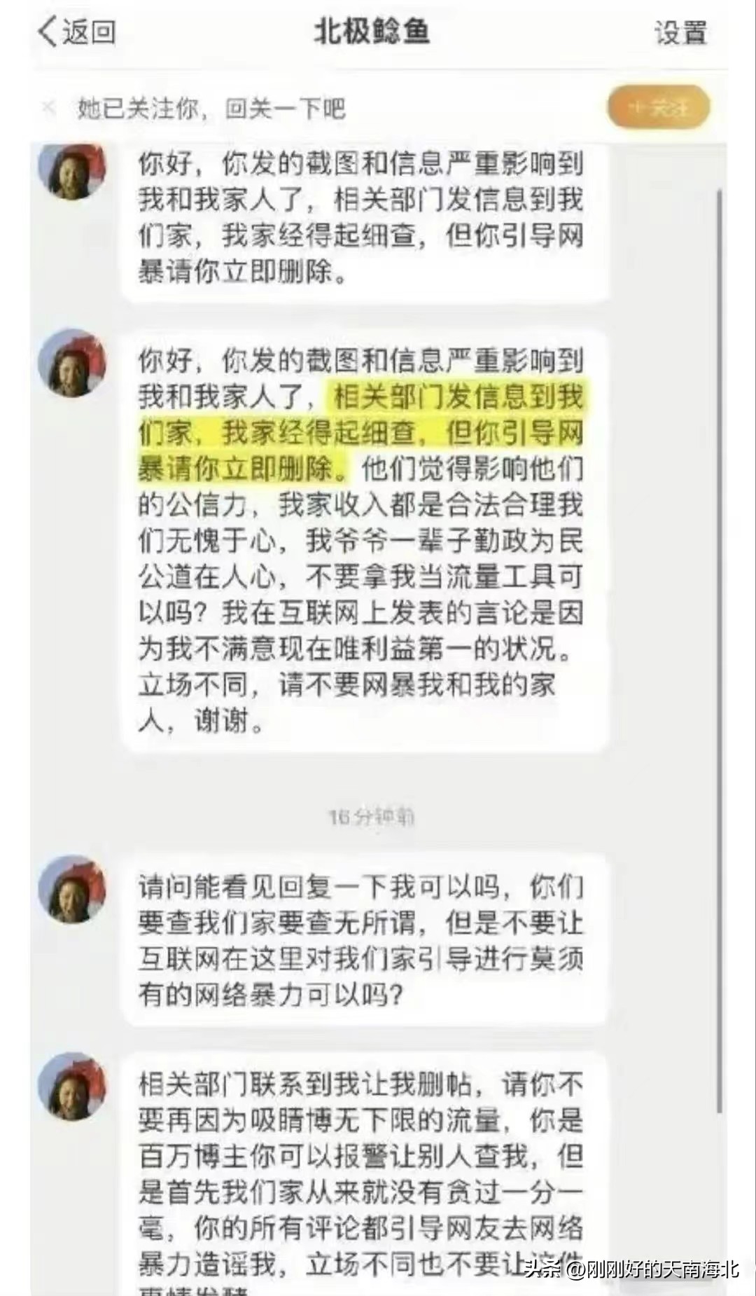 金玉其外败絮其中,钟小姐姐漂亮外表下内心是多么的丑陋