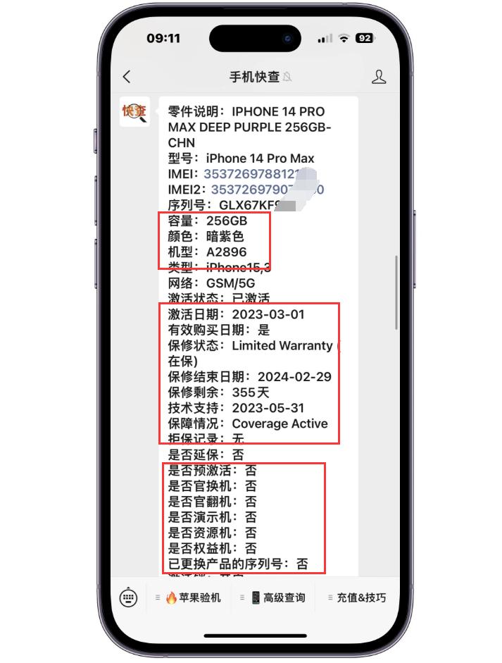 iphone14promax新机外观瑕疵怎么办,iphone14promax拆机后有瑕疵优惠多少